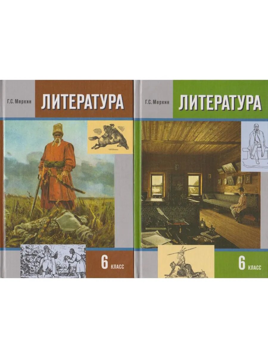 Литература. 7 класс. В 2 частях (Комплект) (Арт.285)