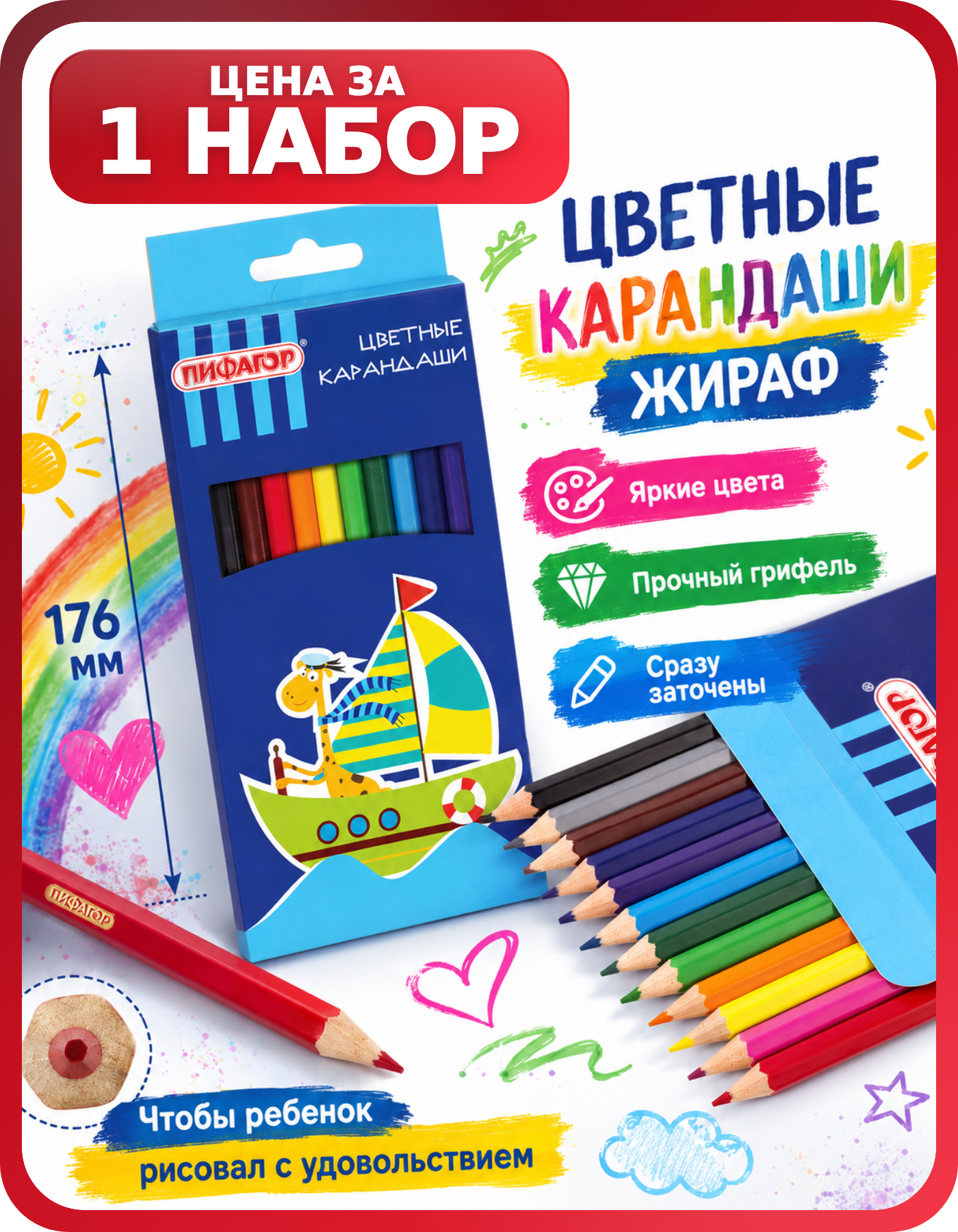 Карандаши для рисования жираф, 1 набор по 12 цветов