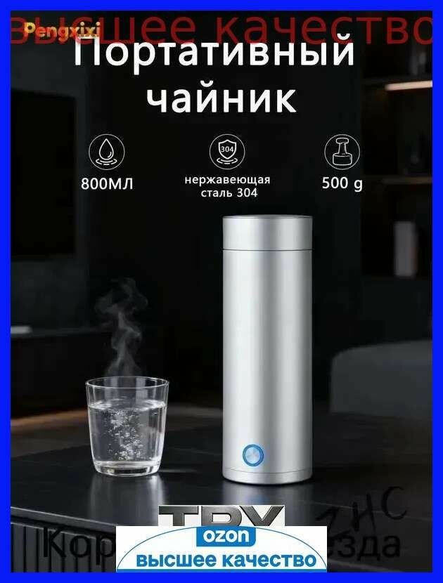 Электрический чайник UGASUN便携式烧水壶保温自动家用旅行宿舍学生小型电加 热开水杯b-bf9fd9e835a8, белый