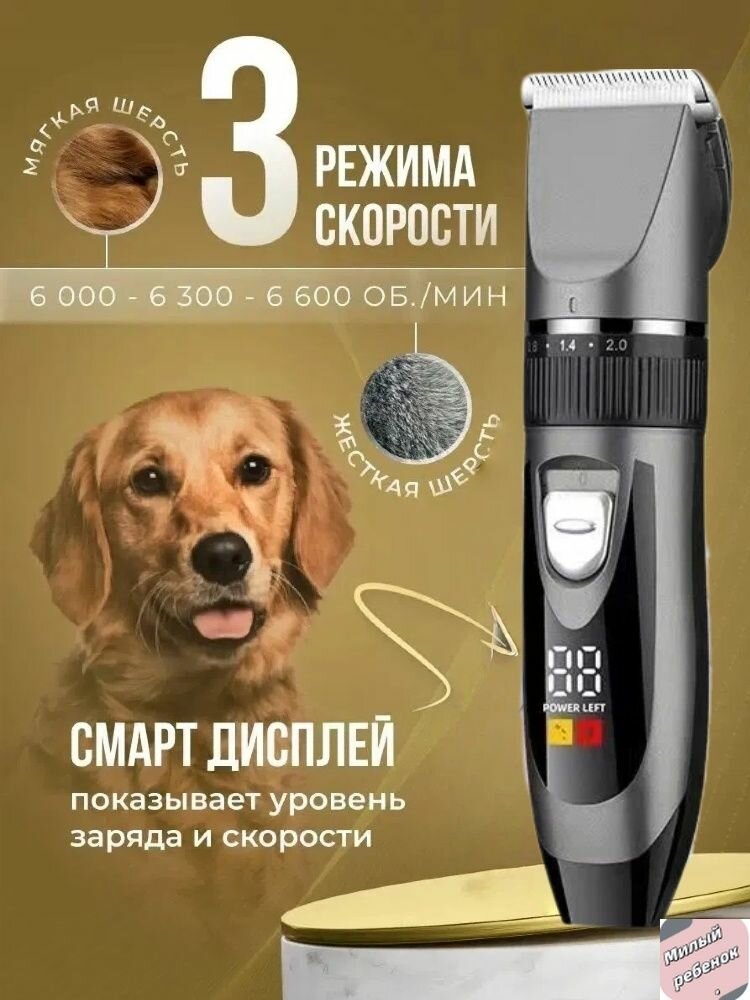 Триммер для животных — фото 1