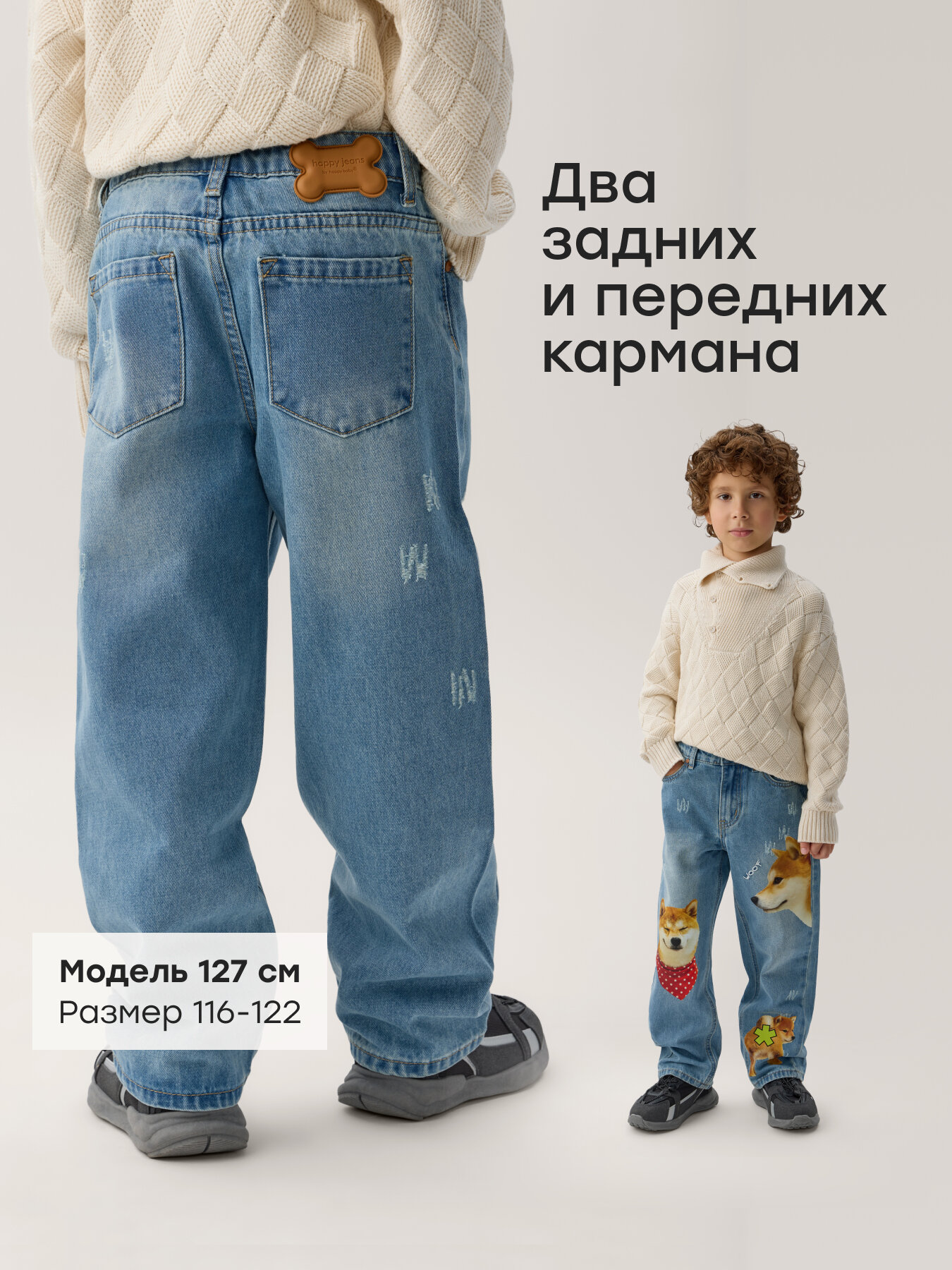 Джинсы Happy Baby детские, размер 140-146, синий — фото 1