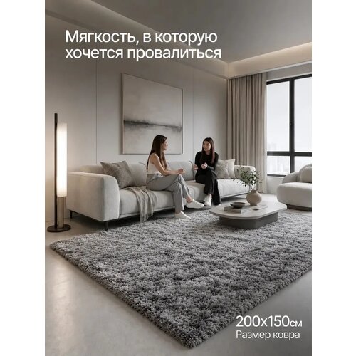 фото Ковер пушистый 150x200 мягкий на пол для спальни, гостиной и детской