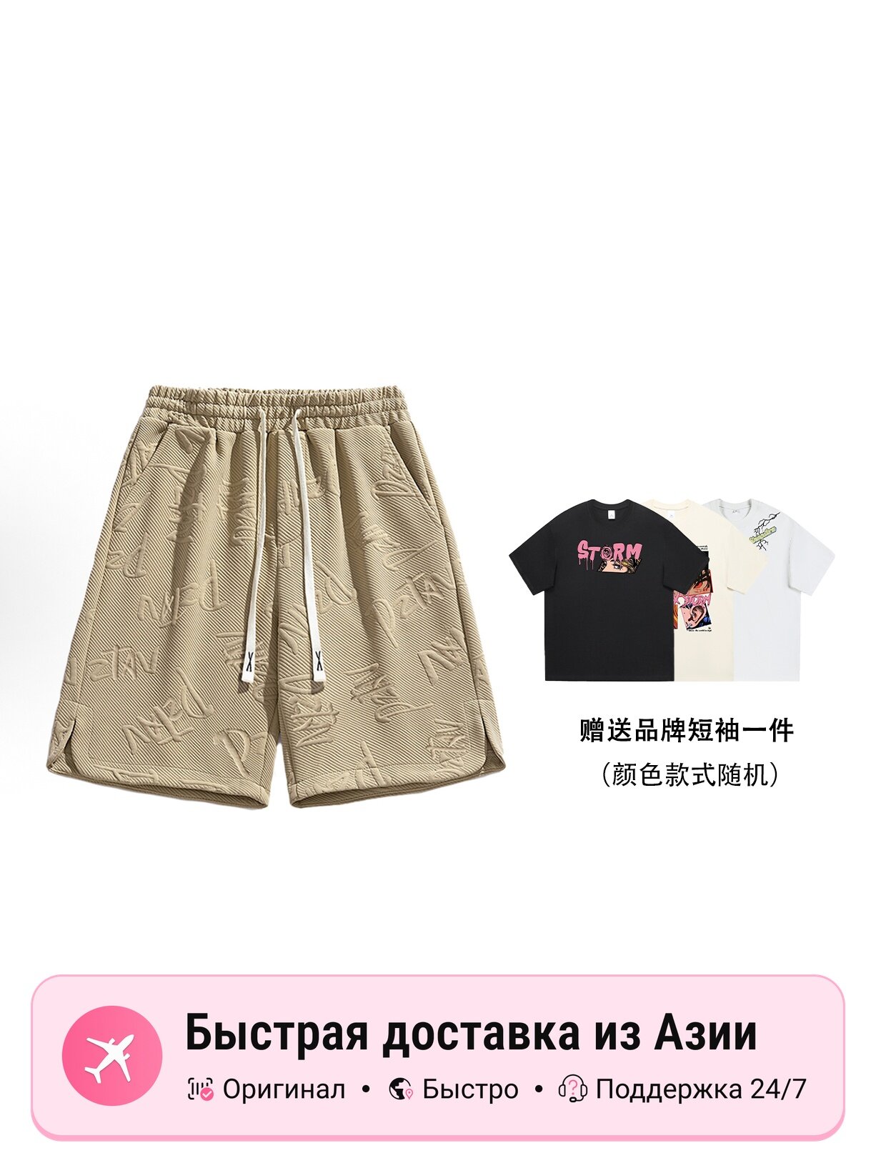 Шорты LIGHTNING X STORM Casual Shorts