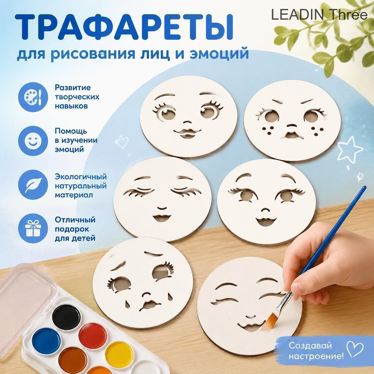 6 шт. 6 стилей, пластиковые трафареты для рисования на тему лица, шаблоны для рисования, человек 100x100 мм