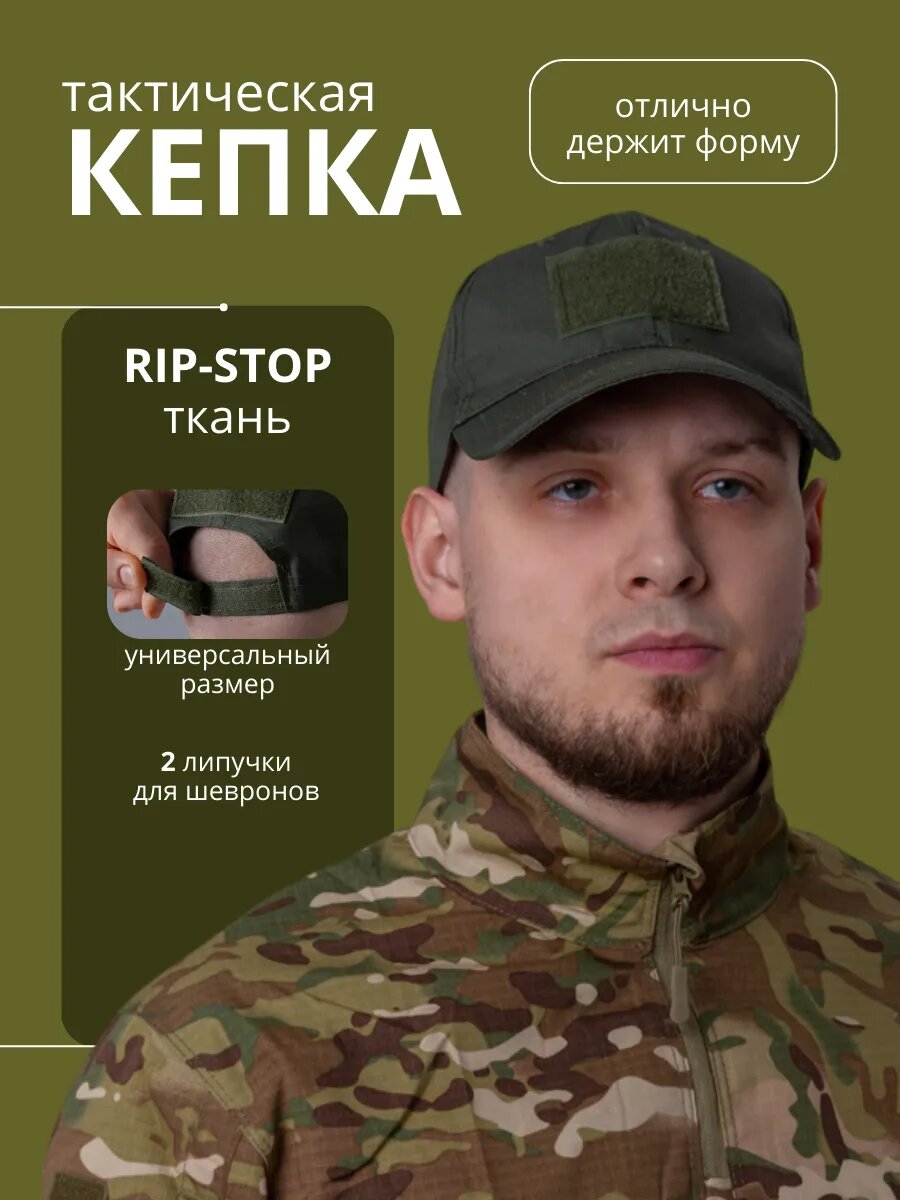 Кепка тактическая военная камуфляж
