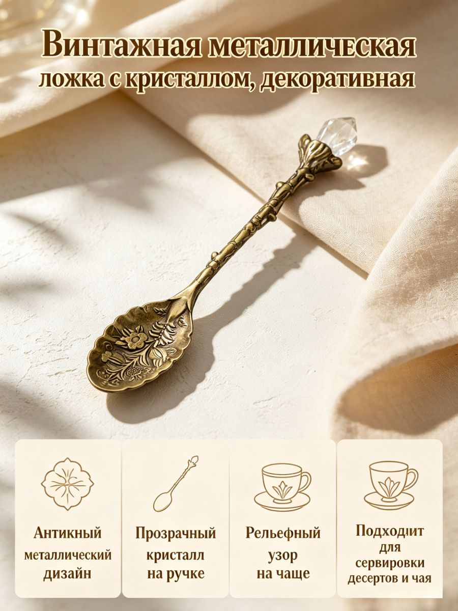 Ложка десертная золотой, медь