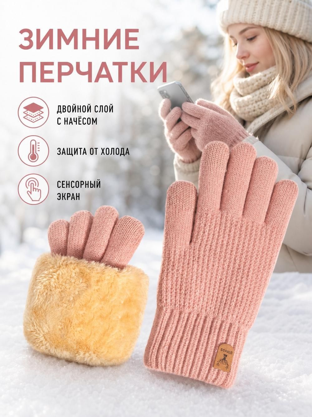 Перчатки для мужчин