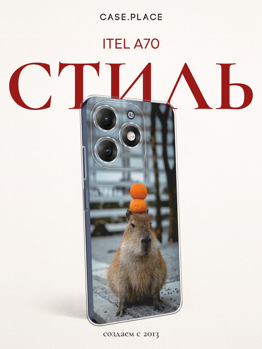 Силиконовый чехол на Itel A70 / Ител А70 с принтом Капибара медитирует