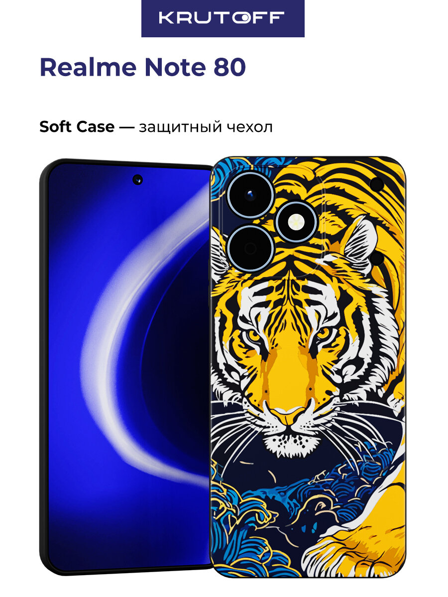 Чехол-накладка Krutoff Soft Case Тигр в китайском стиле для Realme Note 80 черный