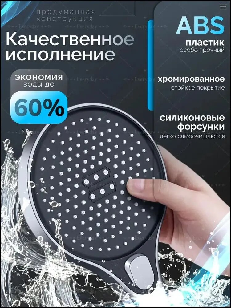Лейка для душа SPA — фото 1