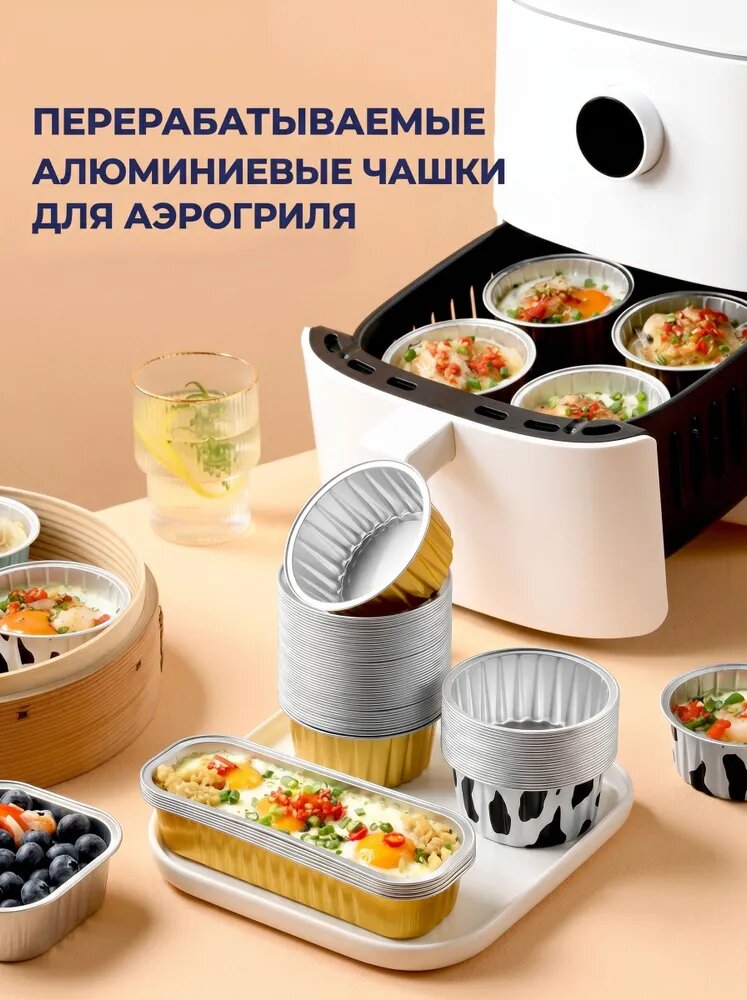 Форма для запекания 8.6 см x 6.6 см 30 шт фольга круглая антипригарное покрытие разноцветный