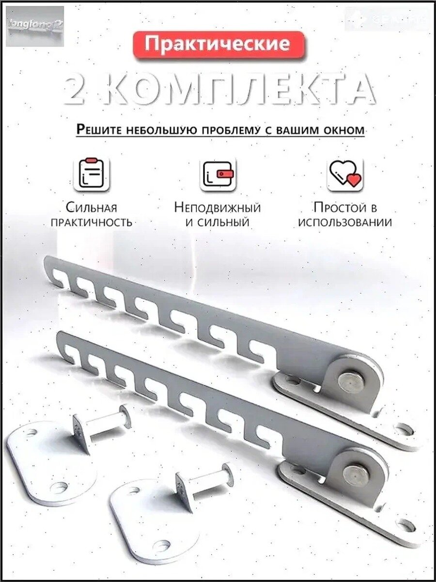 Металлический удлиненный ограничитель гребенка для окон, дверей пвх - 2 шт.