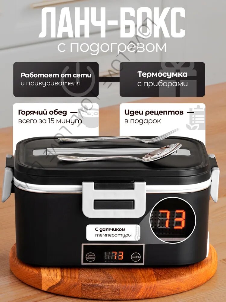 Контейнер пищевой 1800 мл 1 шт нержавеющая сталь, столовые приборы в комплекте, индикатор нагрева