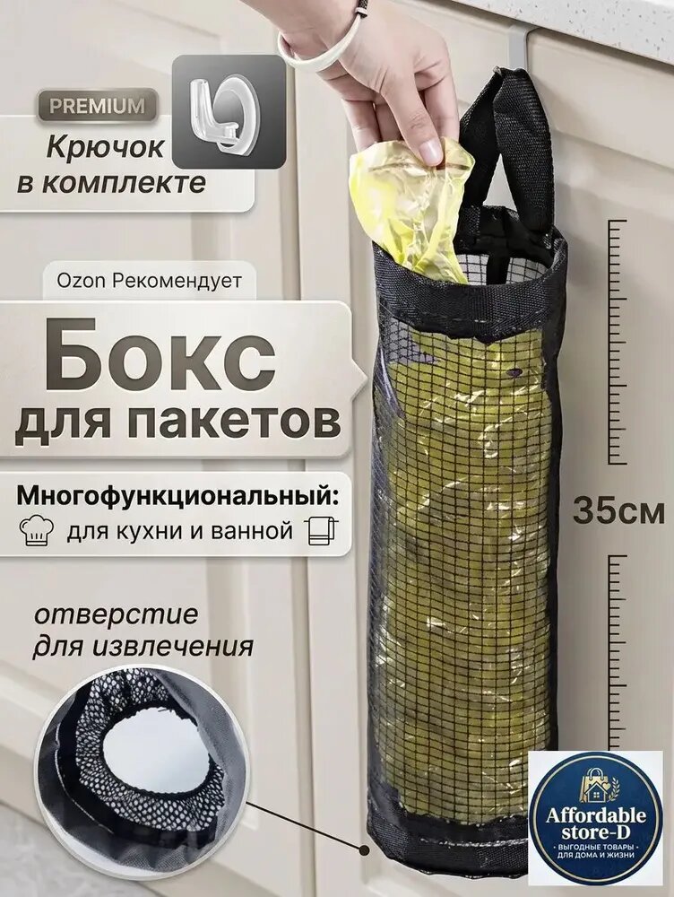 Органайзер подвесной 11x11x36 см 1 шт полиэфир черный