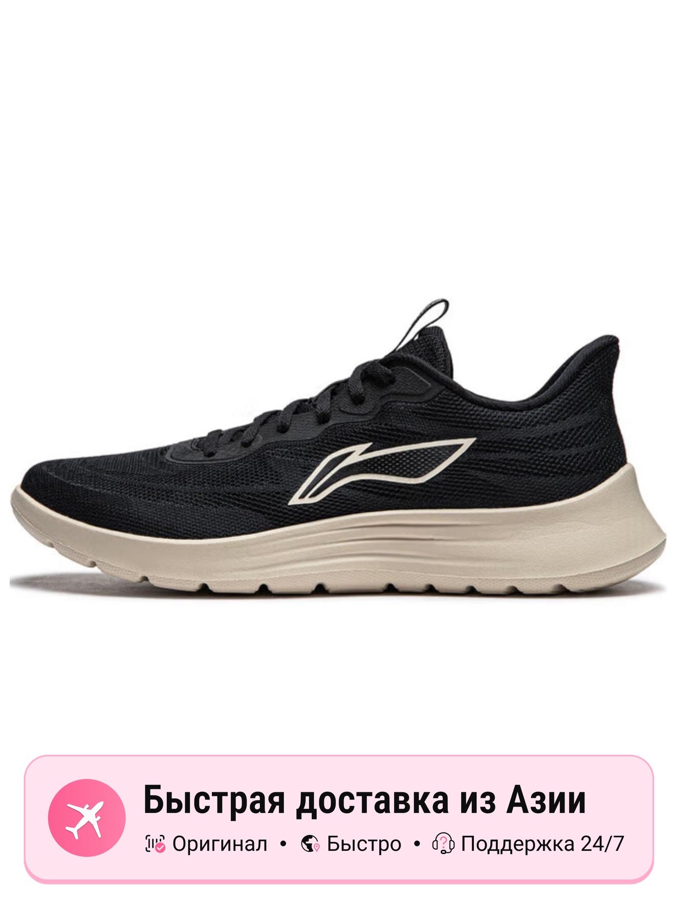 Кроссовки LI-NING ARSU021-1