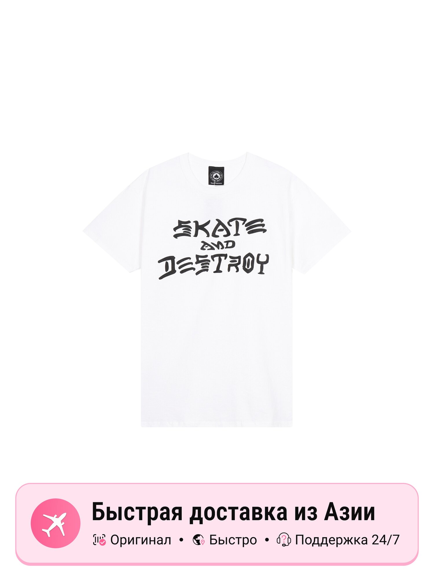 Футболка THRASHER Skate and Destroy
