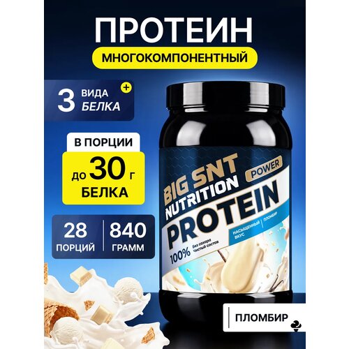 фото Протеин многокомпонентный для набора мышц без сахара big