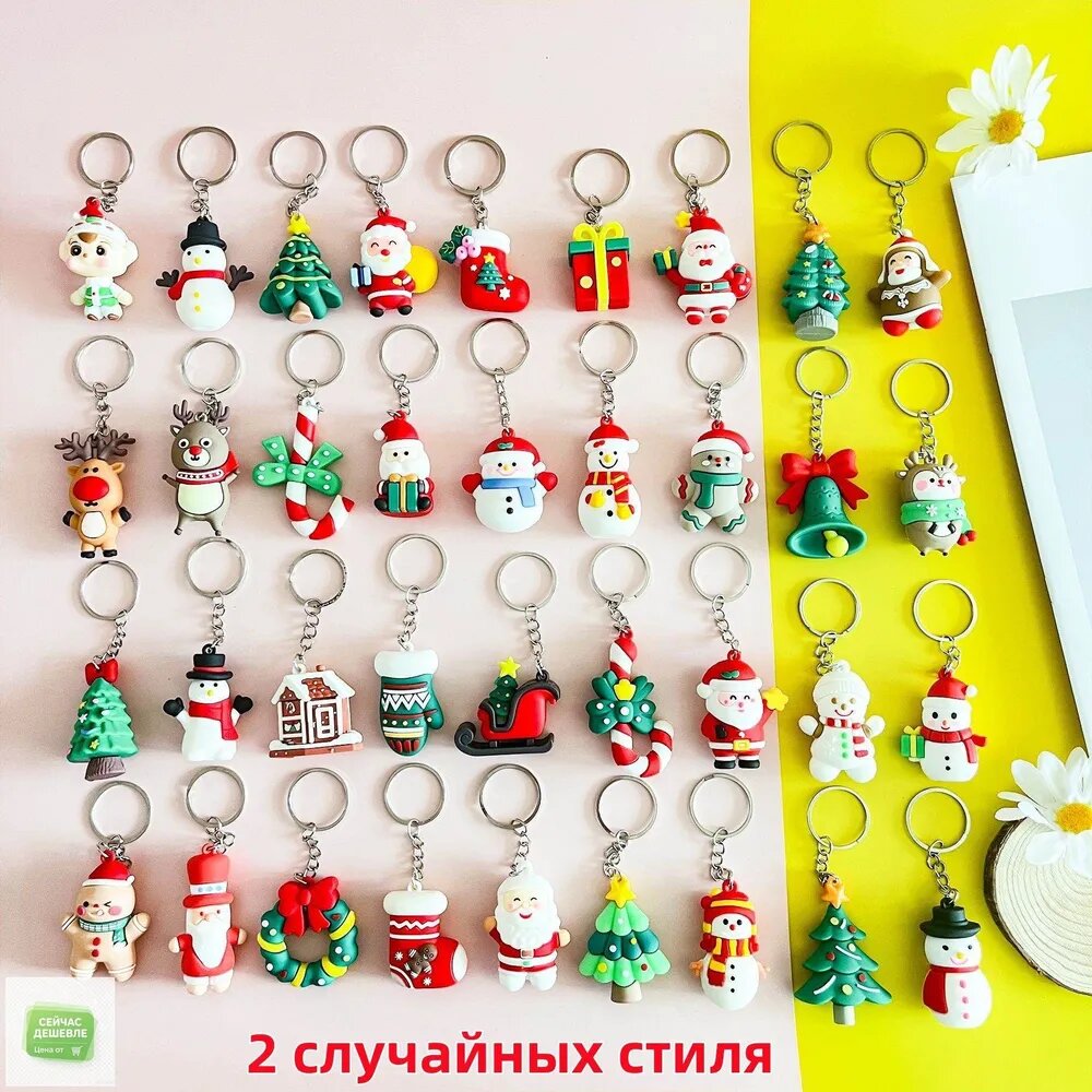 Игрушка под елку, высота 5.6 см, длина 5.6 см