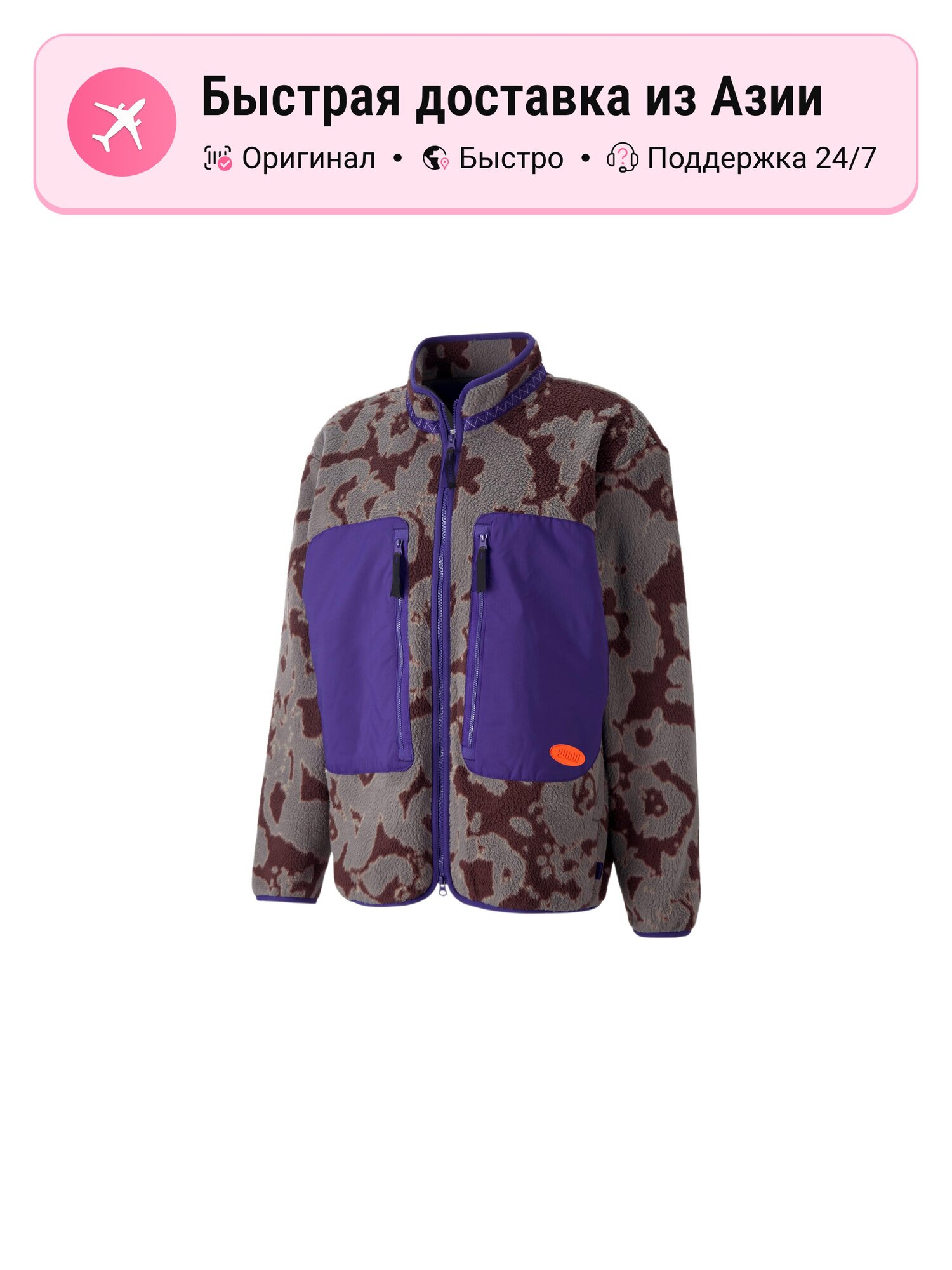 Пуховик PUMA PUMA X PERKS AND MINI