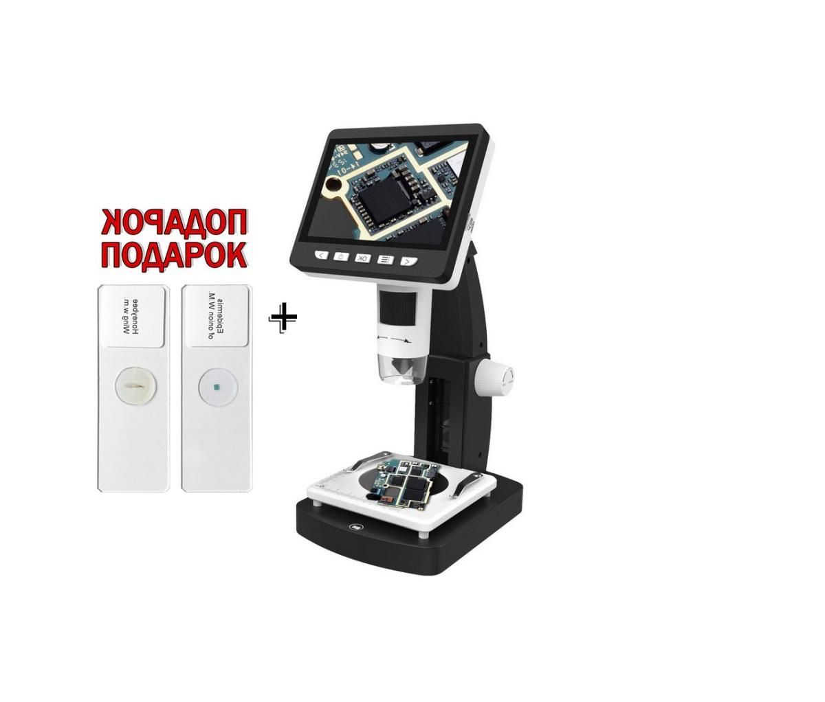 Микроскоп для пайки и исследований Erudit-H-306-х1000 (1920х1080 / 2MP, 1000x) с экраном и записью на SD микроскоп для микросхем