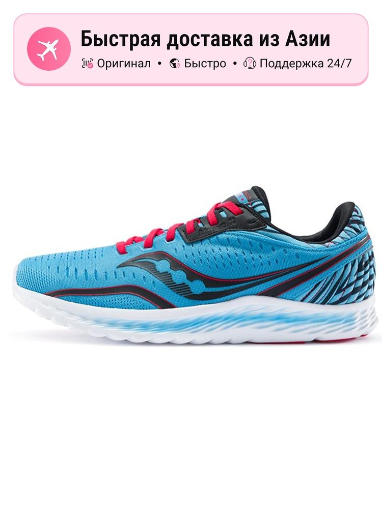 Кроссовки saucony Adizero Boston Boost 6