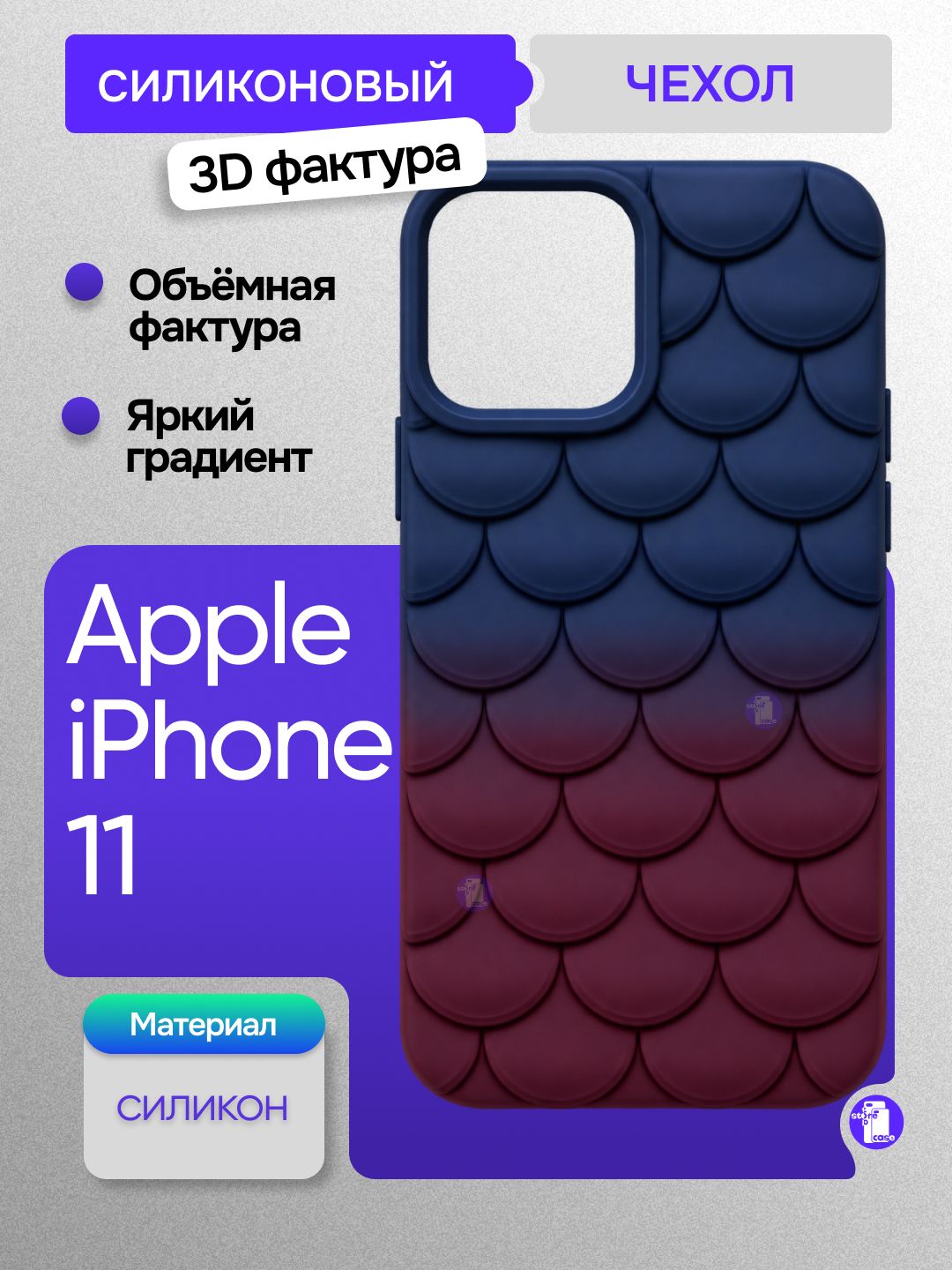 Защитный чехол для Apple iPhone 11, силиконовый, фактурный, синий градиент