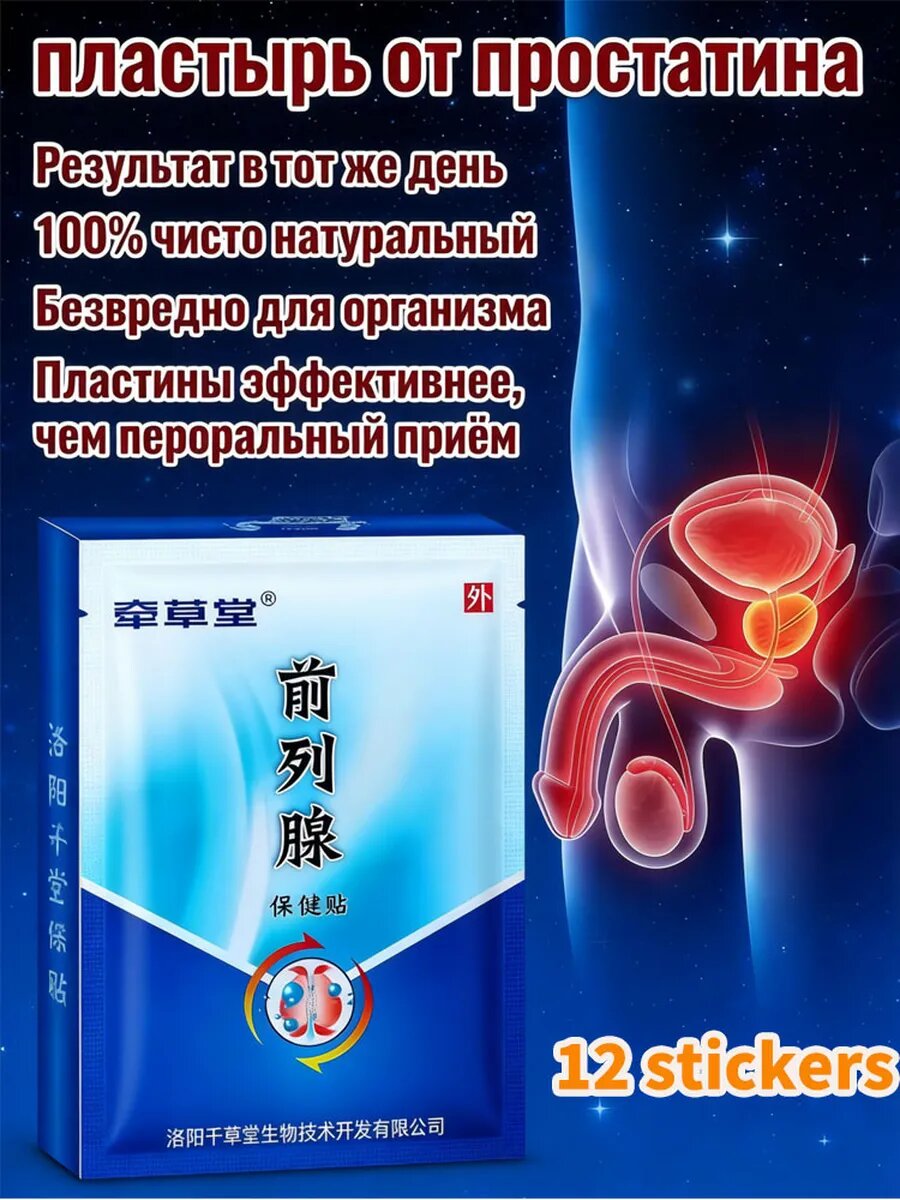 Лечение простатита у мужчин