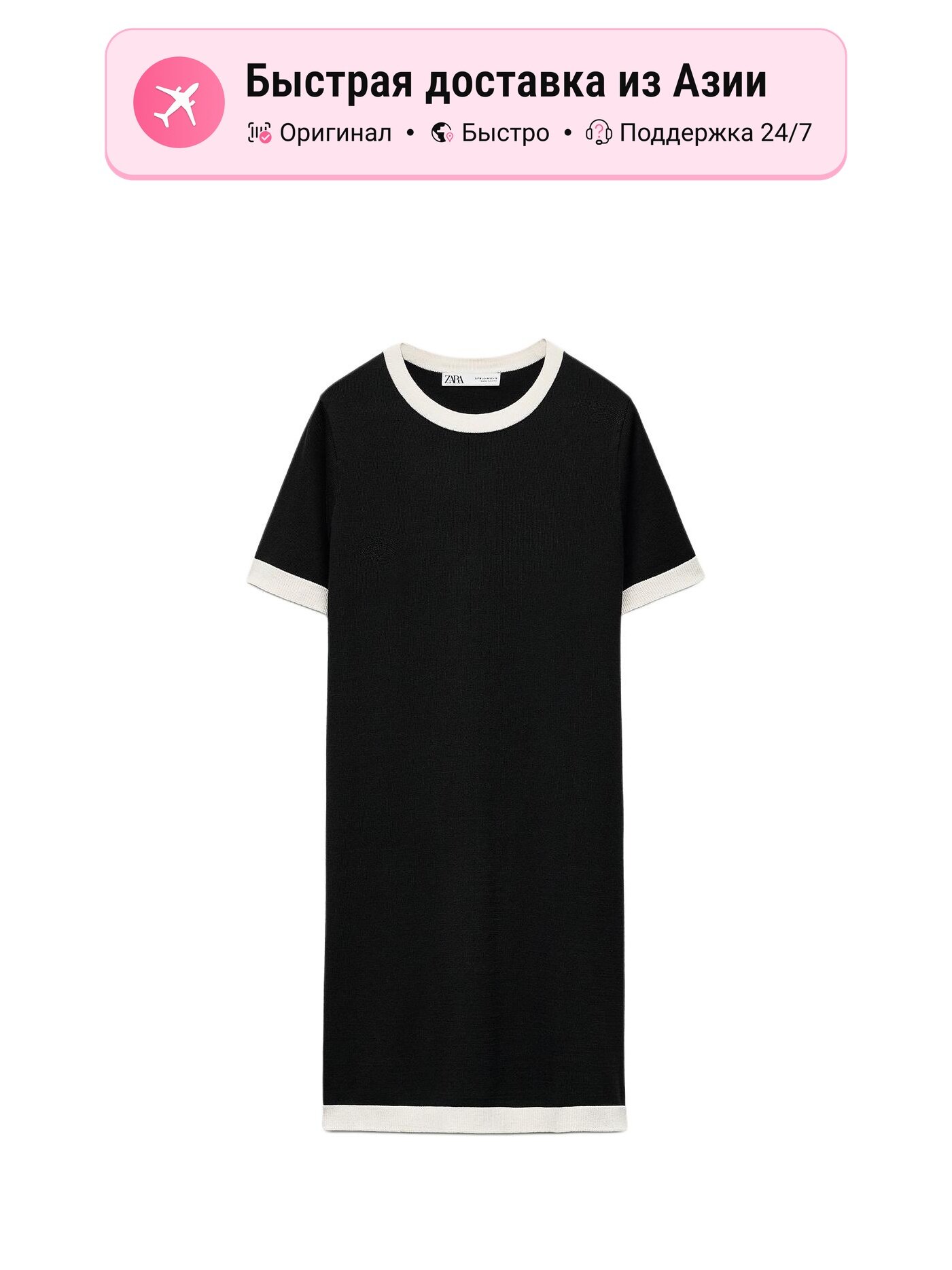 Платье Zara 1121206762