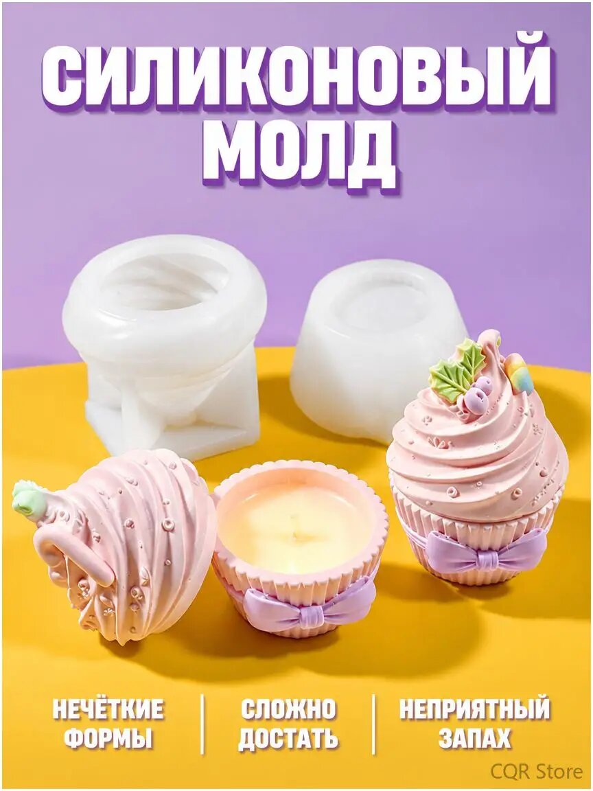 Силиконовая форма молд "Мороженое" для гипса, бетона и эпоксидной смолы для Контейнер банка, Стакан для свечей, подсвечников и горшков
