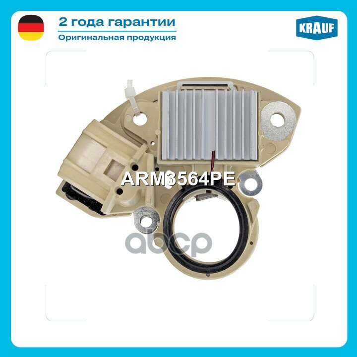 Регулятор генератора Krauf арт. ARM3564PE