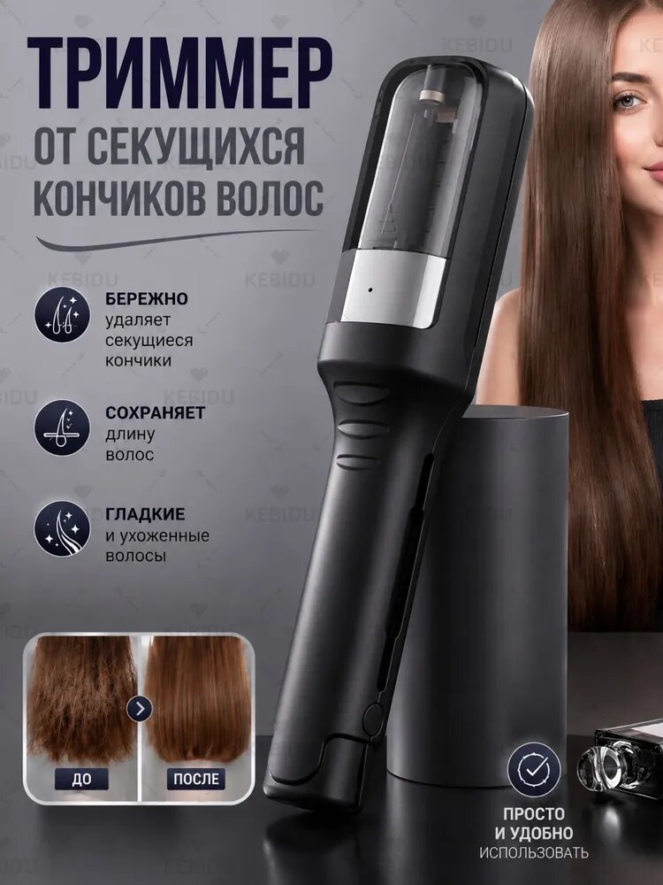 Kebidu Машинка для стрижки Машинка для удаления секущихся кончиков волос, беспроводной триммер и полировщик волос женский, черный
