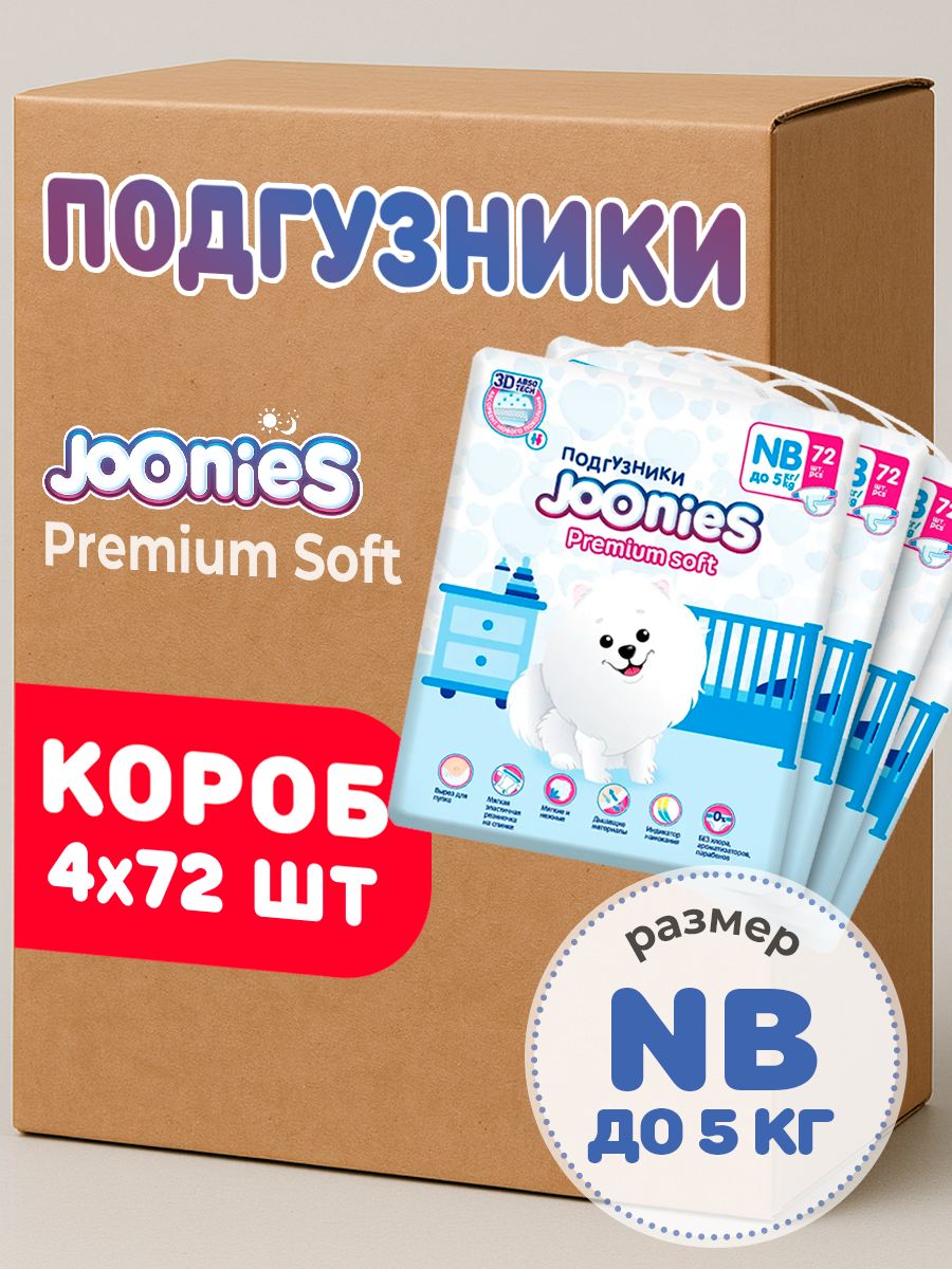 Joonies Подгузники Premium Soft MEGA PACK, NB (0-5 кг.), 72 шт, 4 упаковки