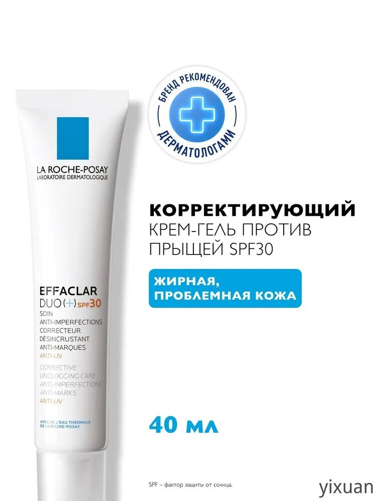 Effaclar DUO(+) SPF+30 Корректирущий крем-гель для проблемной кожи лица от прыщей, акне и постакне с салициловой кислотой, ниацинамидом и цинком, SPF 30, 45 мл