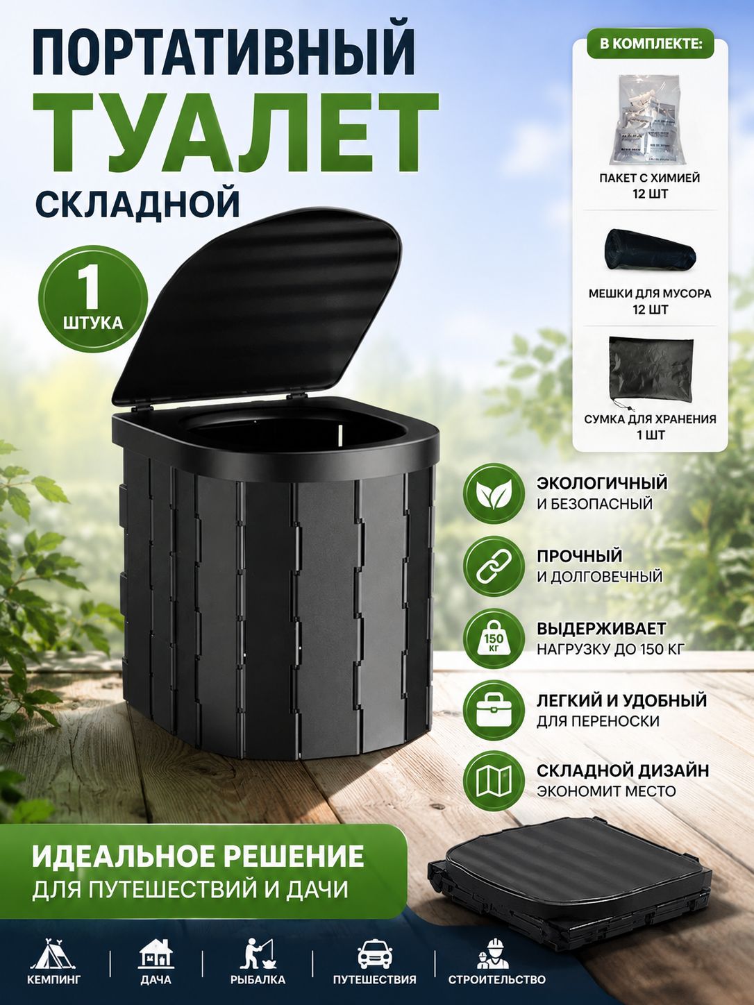 Складной туалет для кемпинга, похода, дачи, рыбалки, авто; Портативный походный унитаз для путешествий