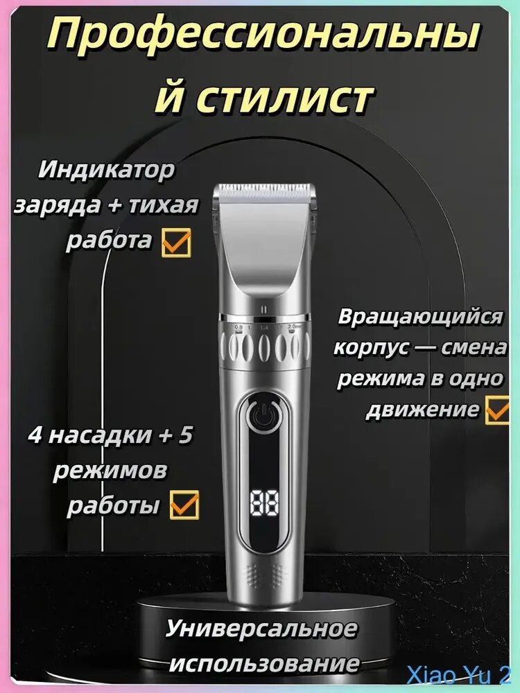Centek Триммер для бороды и усов ТриммерРива, кол-во насадок 4