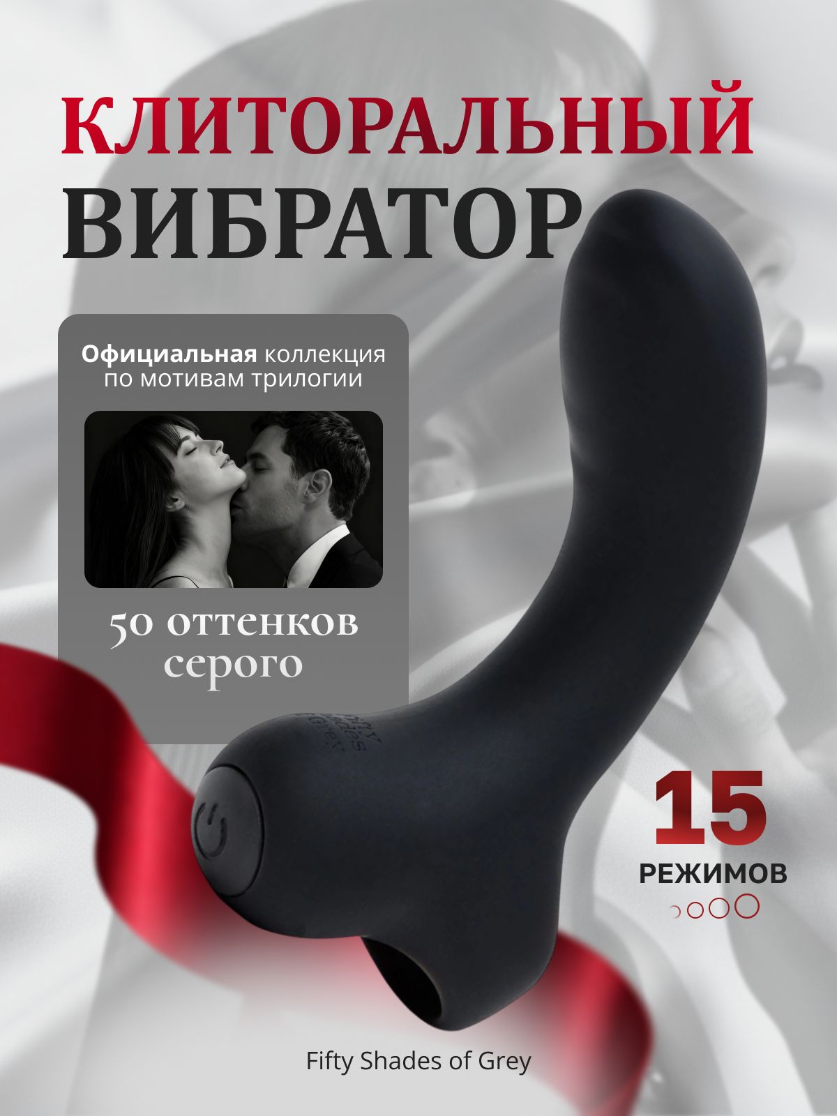 Пальчиковый вибратор Fifty Shades of Grey G-Spot Finger Sensation