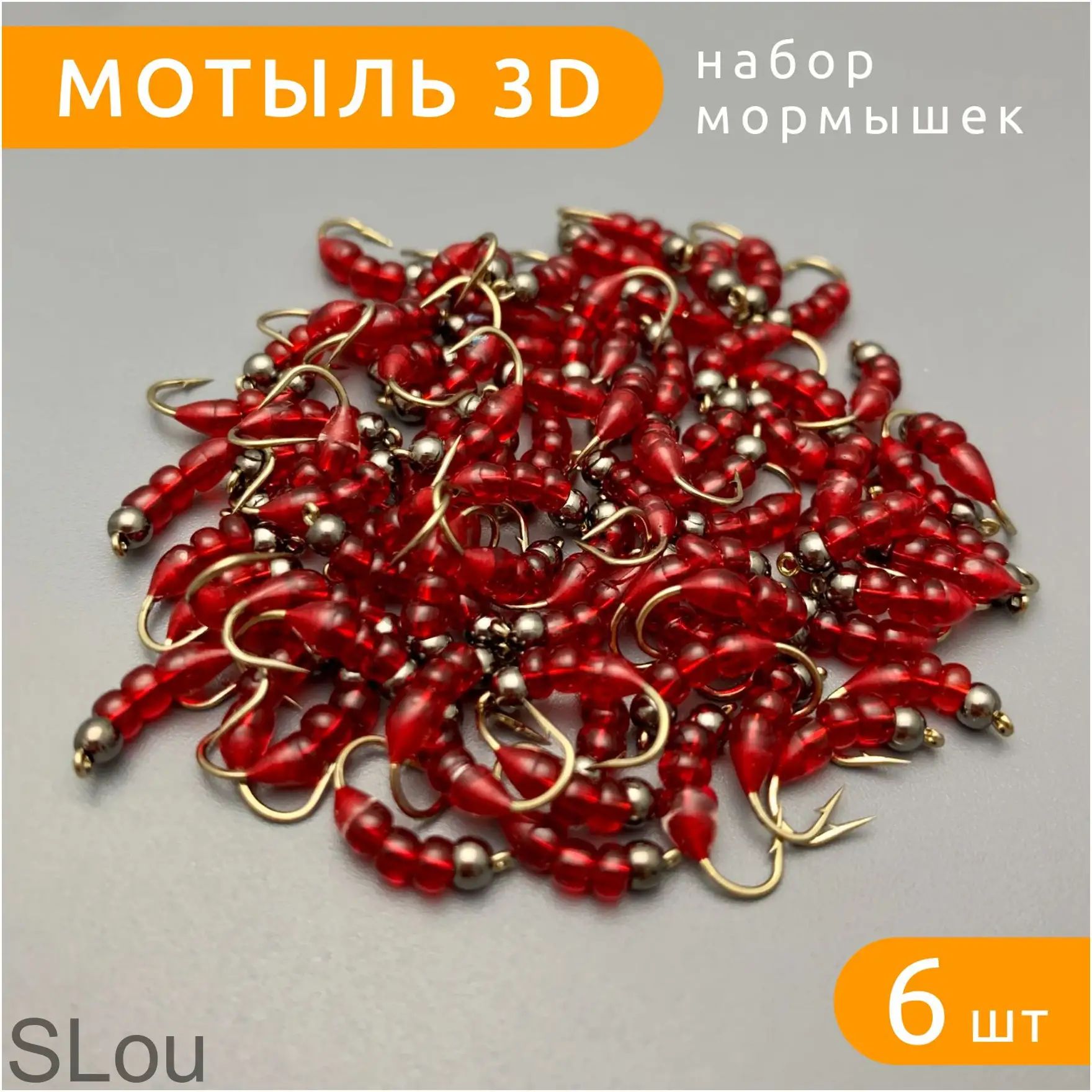 Мормышка, 0.2 г