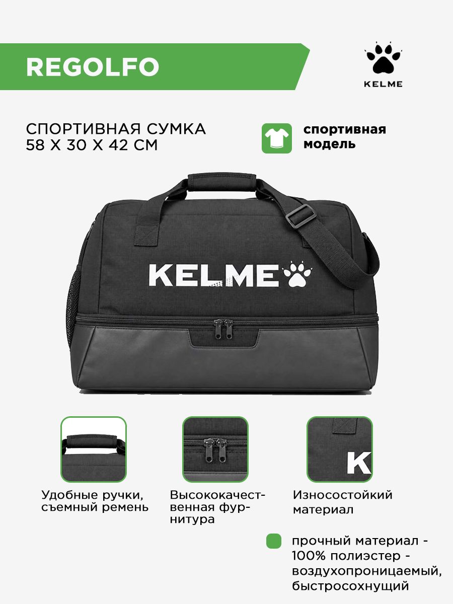 Рюкзак Kelme REGOLFO 7001BB5001