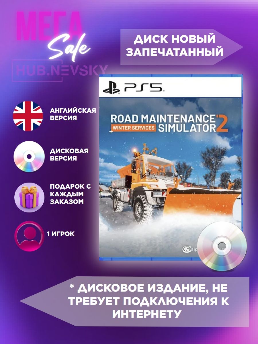 Игра Road Maintenance Simulator 2: Winter Services (английская версия) для PS5