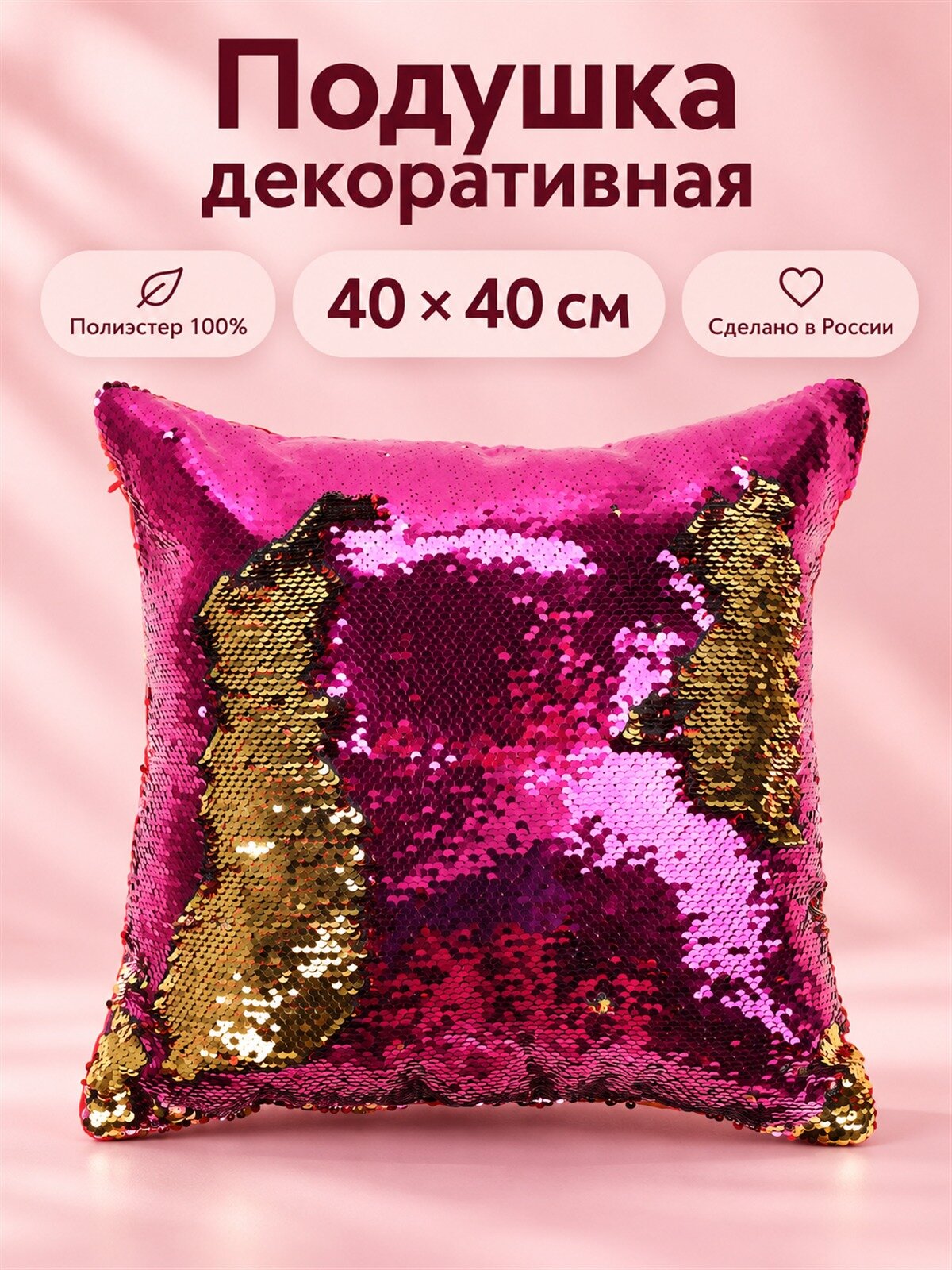 Подушка декоративная La Pastel, 40х40 см, полиэстер, мультиколор
