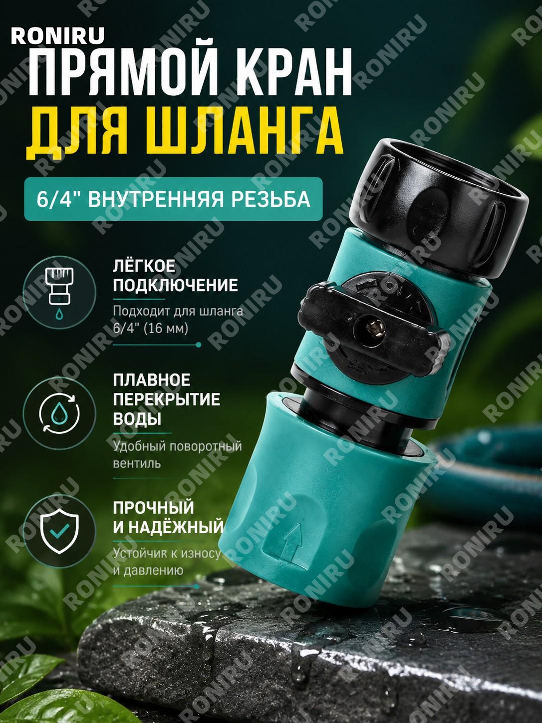 Прямой водяной кран 6分 внутренний резьбовой зелёный с покрытием для шланга и быстрого подключения мойки для дома