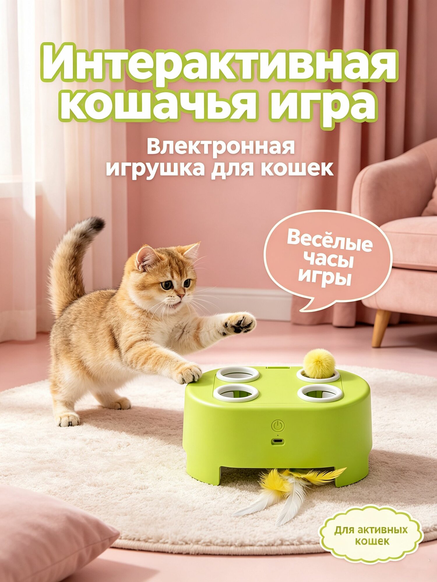 Электрическая интерактивная игрушка для кошек в виде сыра, игра в ударь крота, со сменными перьевыми насадками, USBзарядка для самостоятельных игр питомца