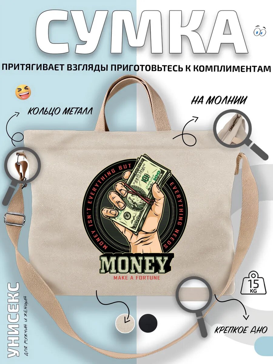 Сумка шоппер  Финансовый жест с долларом