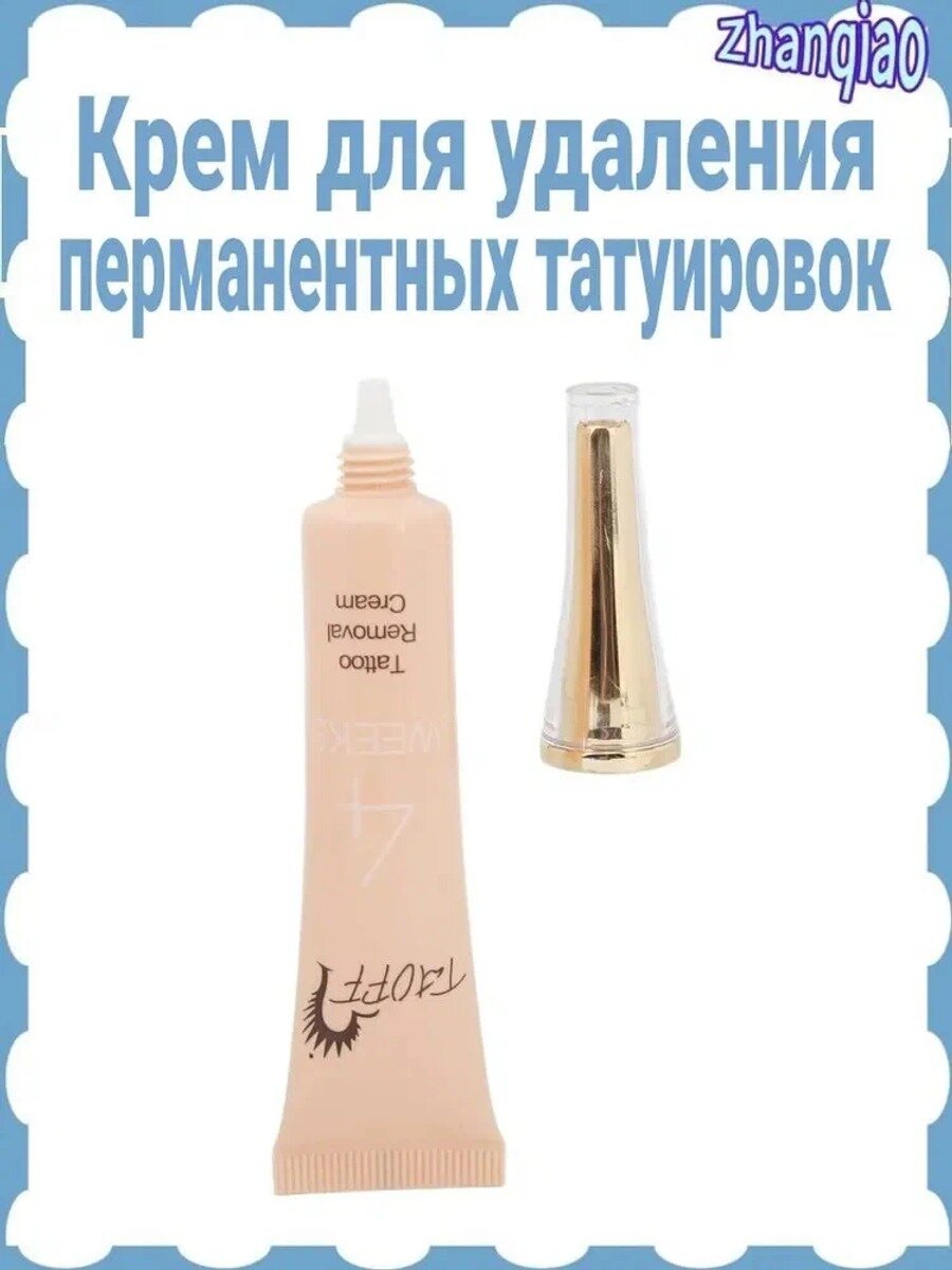 SHANSHENG-Средство для удаления тату, Количество в упаковке, шт 1
