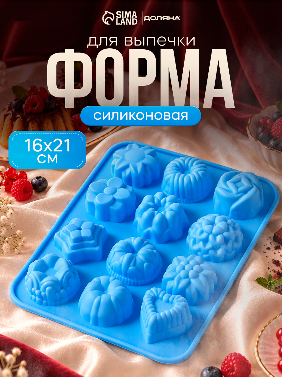 Форма для выпечки Доляна «Немецкий кекс, роза», силикон, 16×21 см, 12 ячеек, цвет голубой