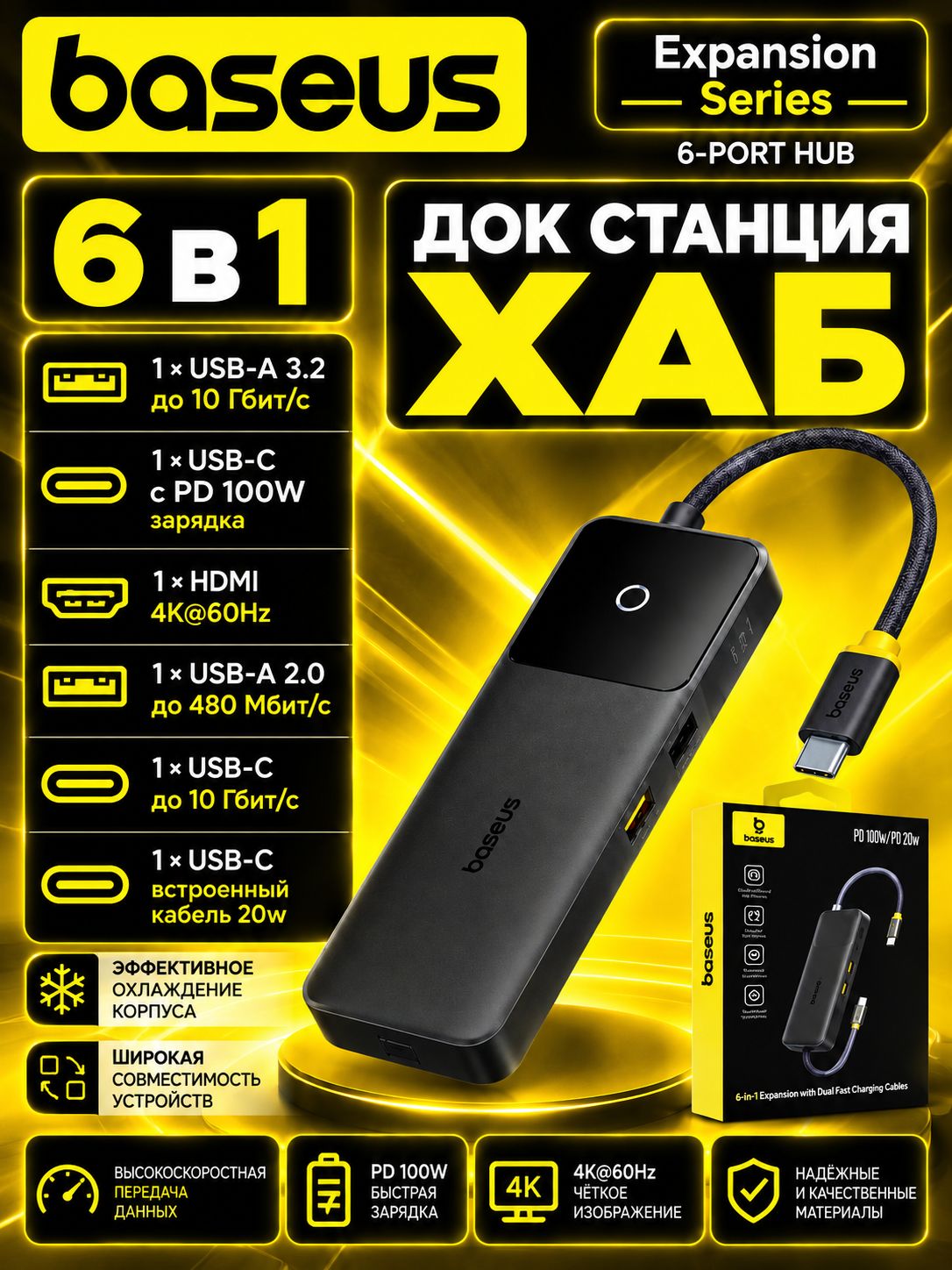 USB разветвитель Хаб Baseus Expansion Dual Fast Charging 6-в-1 USB-C / USB Концентратор /2 USB-A, 3 USB-C, HDMI 4K, PD 100W - Черный
