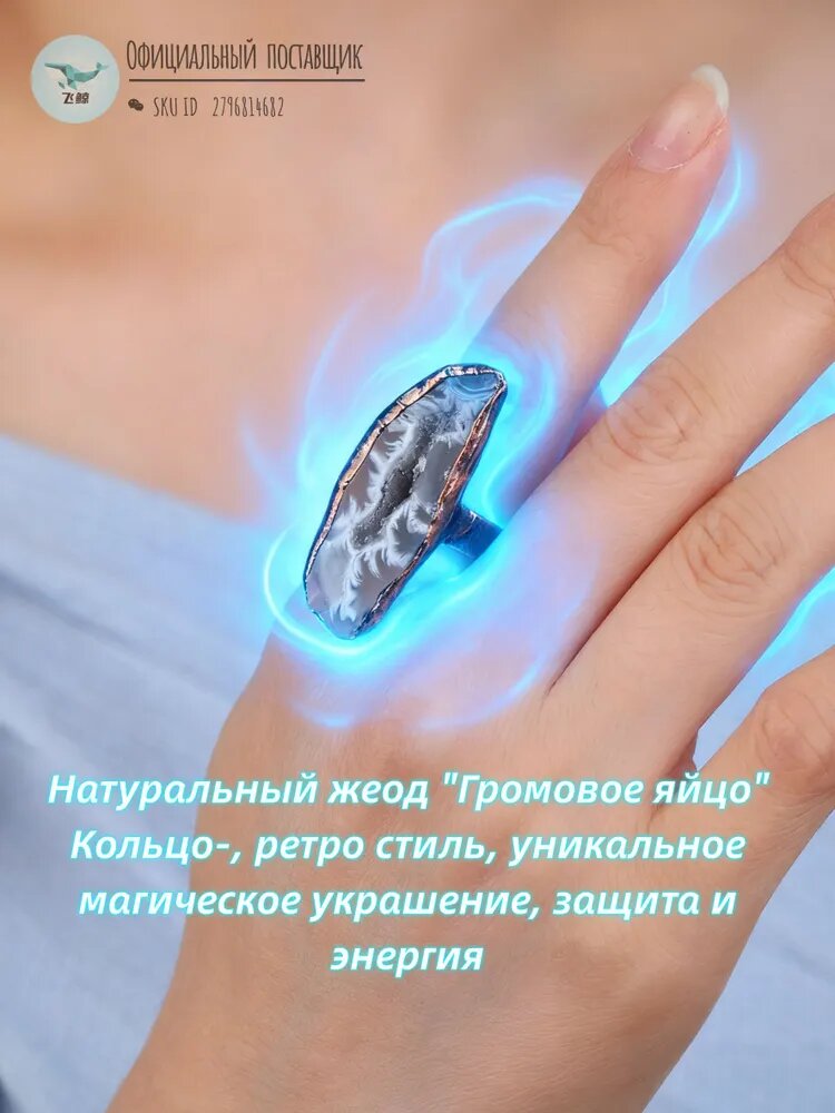 Натуральный жеод "Громовое яйцо" Кольцо-, ретро стиль, уникальное магическое украшение, защита и энергия