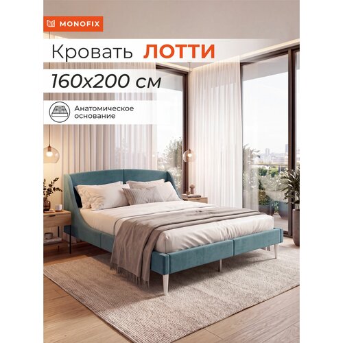 Кровать лотти двуспальная 160х200 с мягким изголовьем, велюр серо-голубой (№22) Monofix