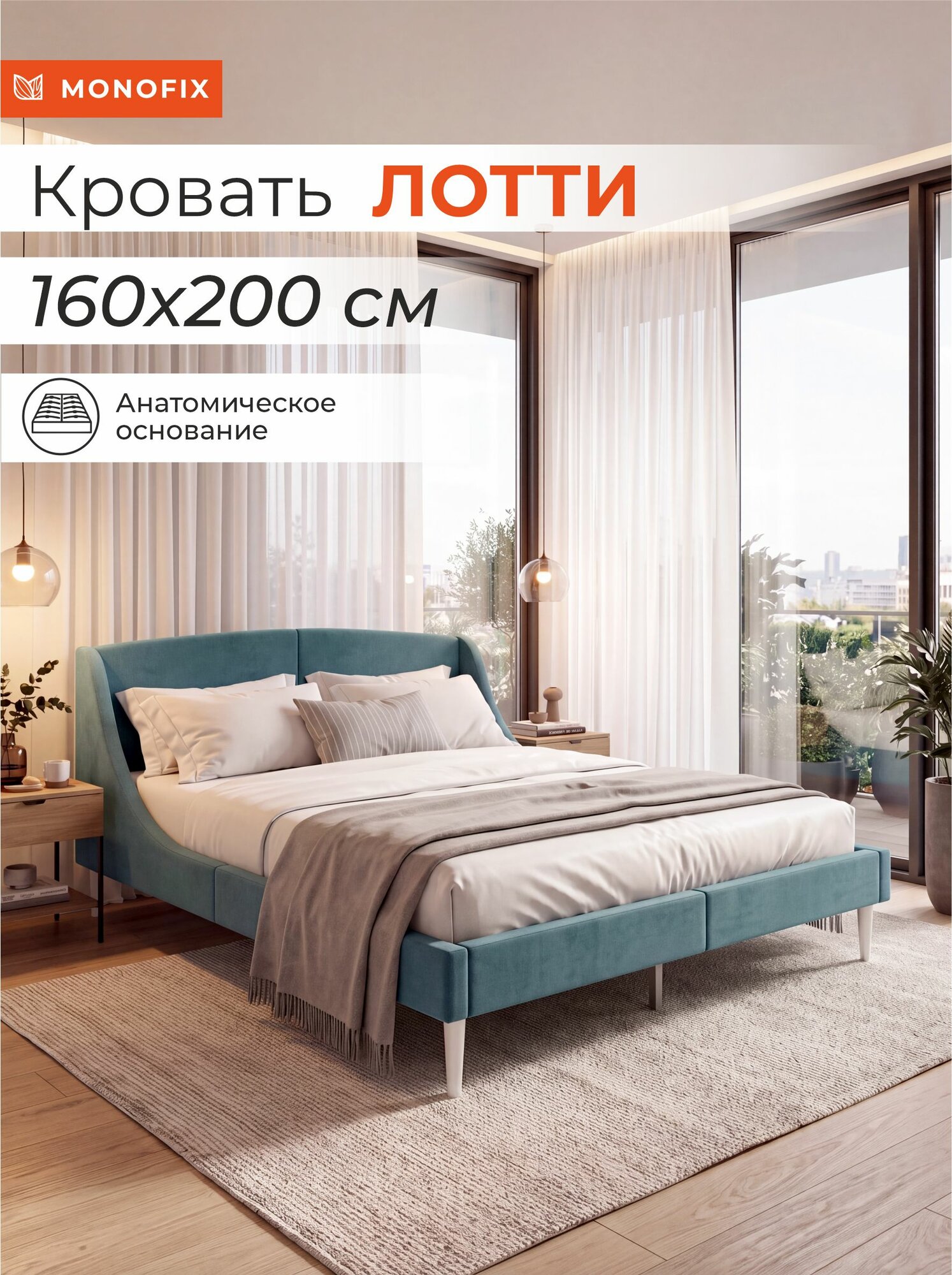Кровать лотти двуспальная 160х200 с мягким изголовьем, велюр серо-голубой (№22)
