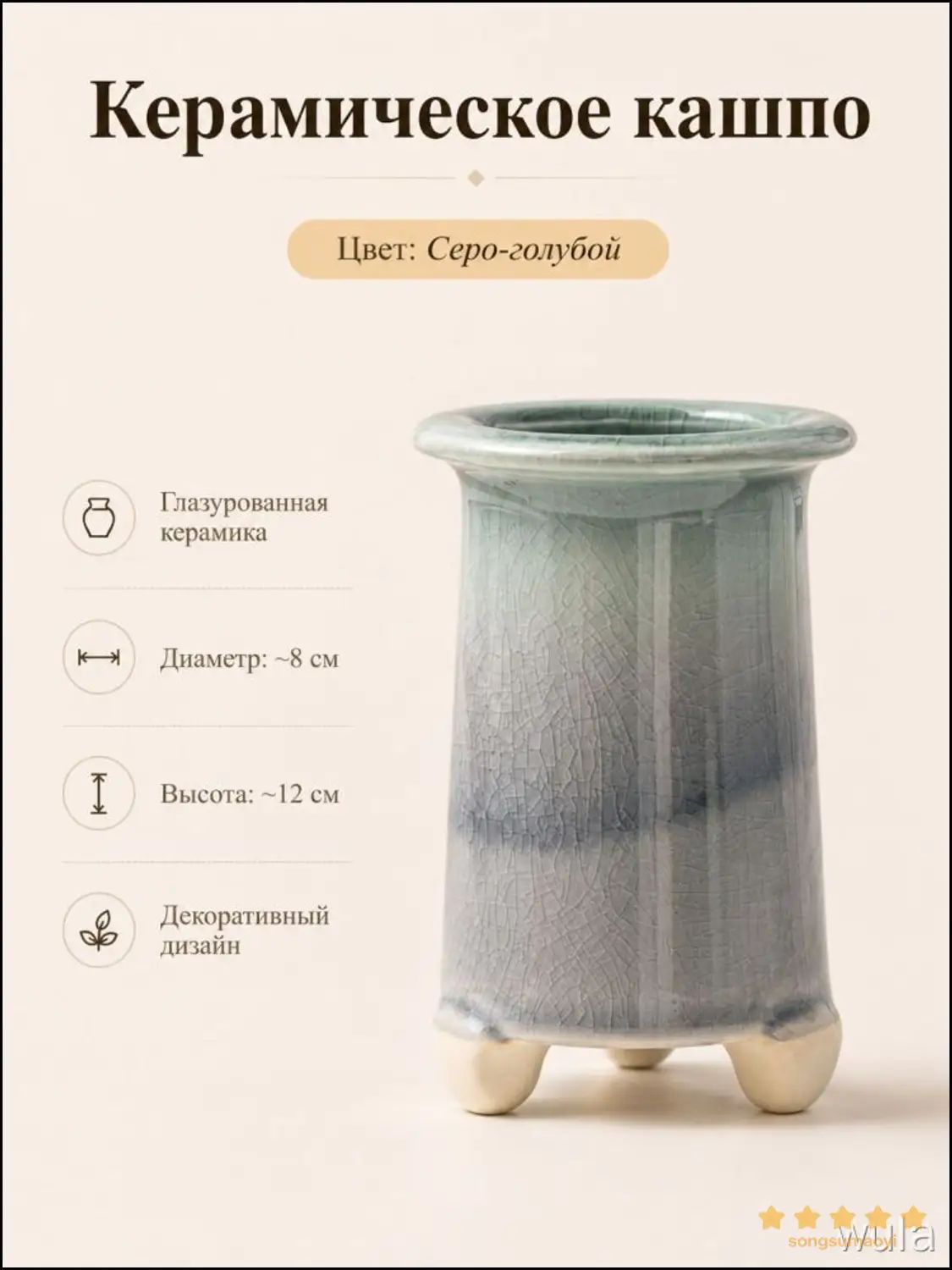Каскад для цветов 12 см, цвет серый